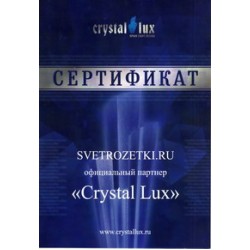 Партнерство с Crystal Lux